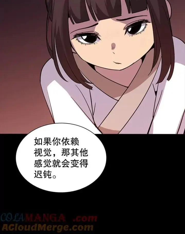 漫画《SSS级隐藏大佬》121.不要依赖视觉第33张图