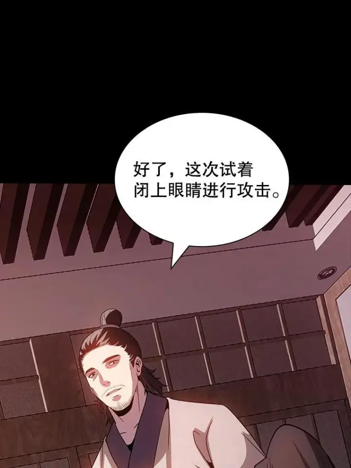 漫画《SSS级隐藏大佬》121.不要依赖视觉第34张图