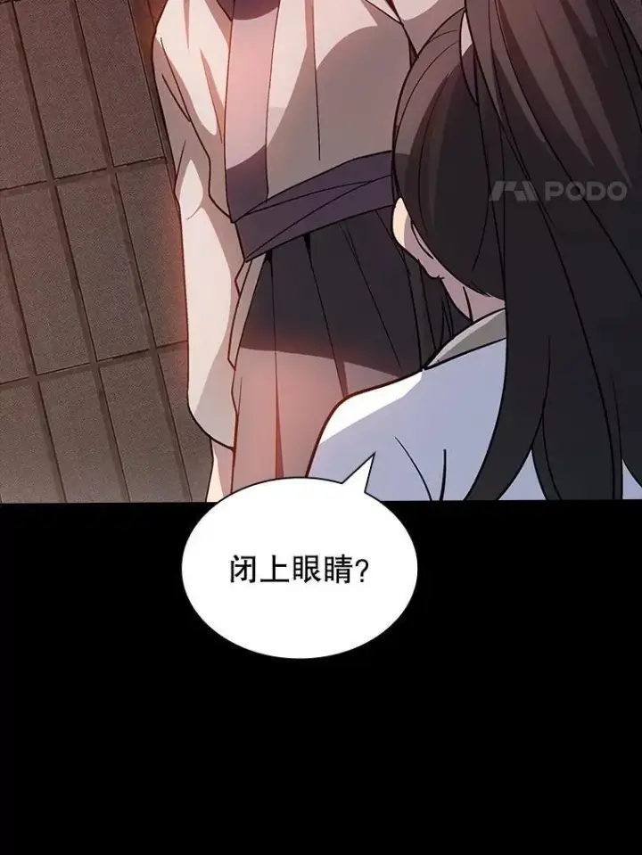 漫画《SSS级隐藏大佬》121.不要依赖视觉第35张图