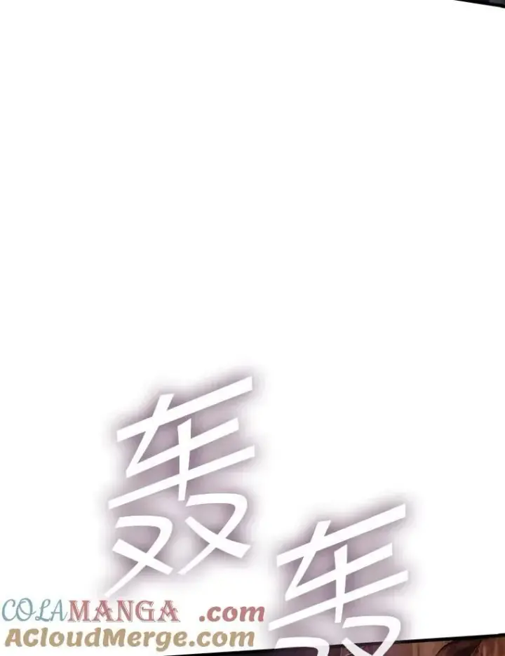 漫画《SSS级隐藏大佬》121.不要依赖视觉第57张图