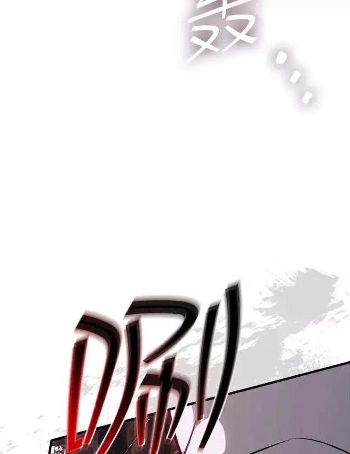 漫画《SSS级隐藏大佬》121.不要依赖视觉第59张图