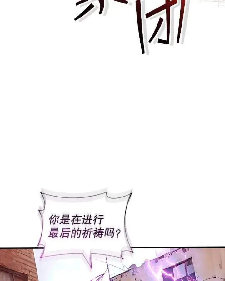 漫画《SSS级隐藏大佬》121.不要依赖视觉第6张图
