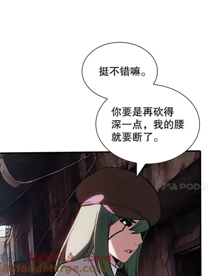 漫画《SSS级隐藏大佬》121.不要依赖视觉第61张图