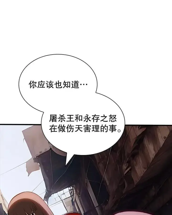漫画《SSS级隐藏大佬》121.不要依赖视觉第63张图