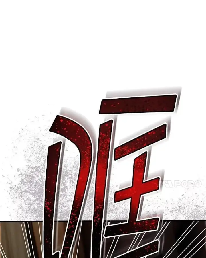漫画《SSS级隐藏大佬》121.不要依赖视觉第78张图