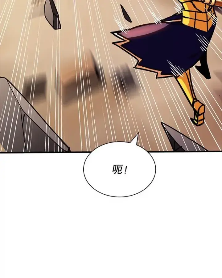 漫画《SSS级隐藏大佬》121.不要依赖视觉第80张图