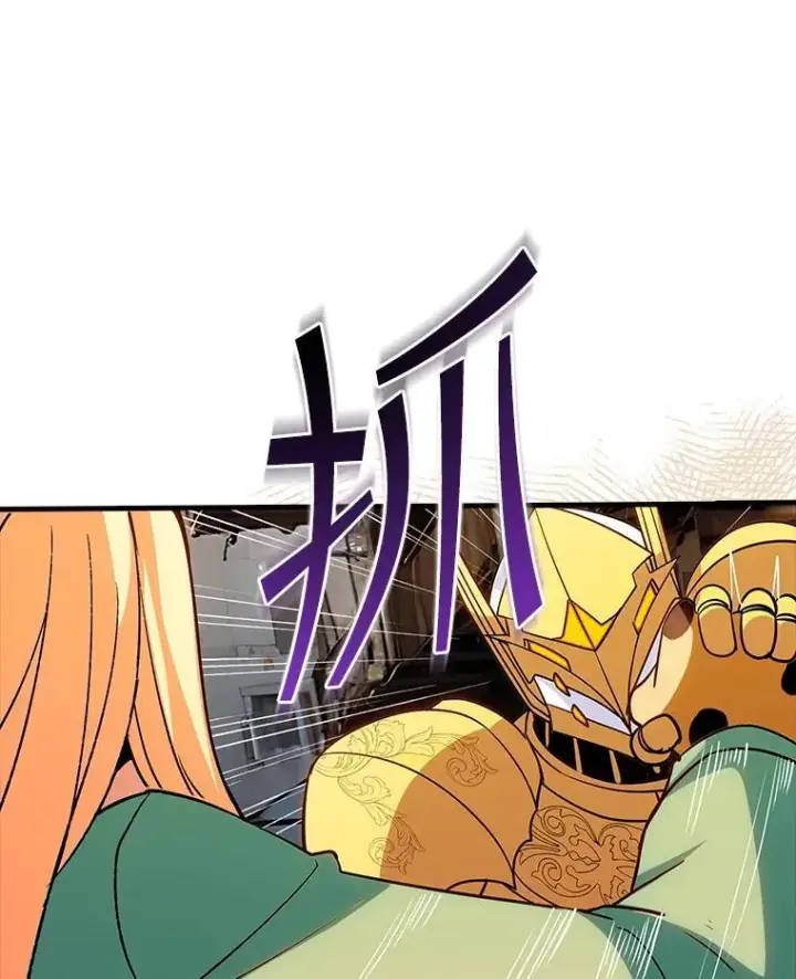 漫画《SSS级隐藏大佬》121.不要依赖视觉第83张图