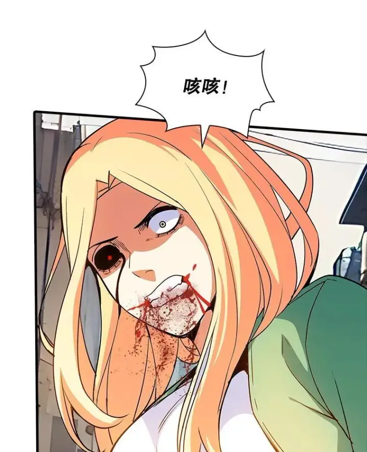 漫画《SSS级隐藏大佬》121.不要依赖视觉第87张图