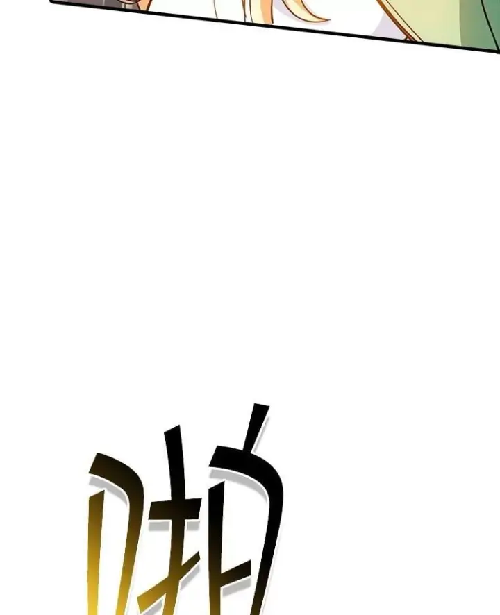 漫画《SSS级隐藏大佬》121.不要依赖视觉第88张图