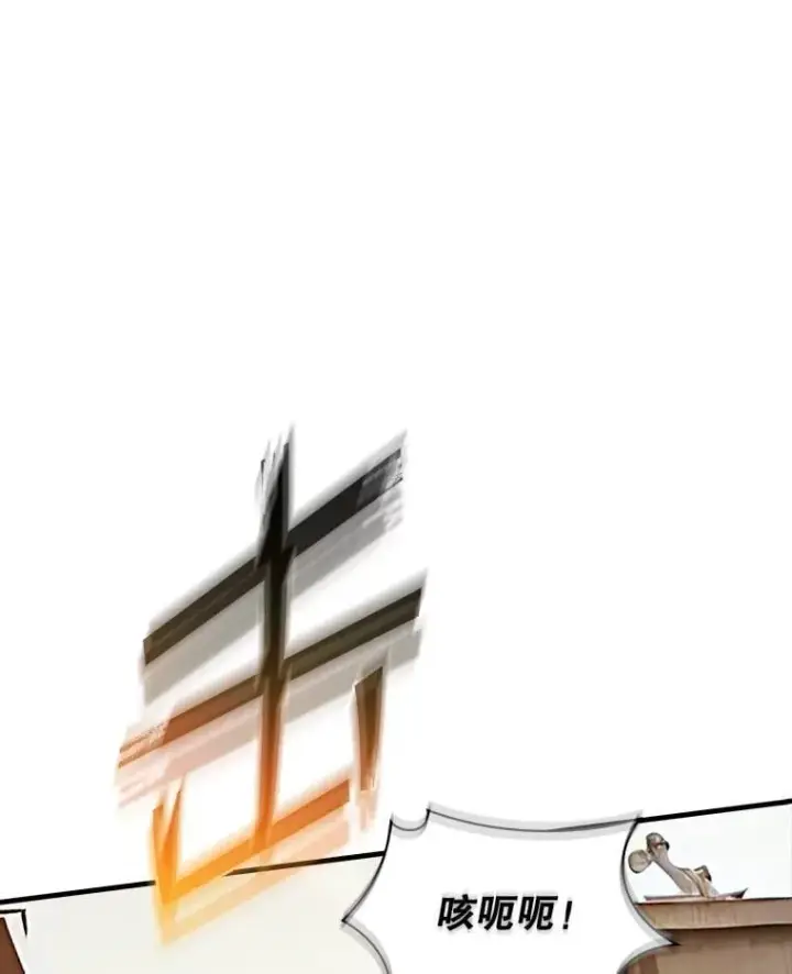 漫画《SSS级隐藏大佬》121.不要依赖视觉第91张图