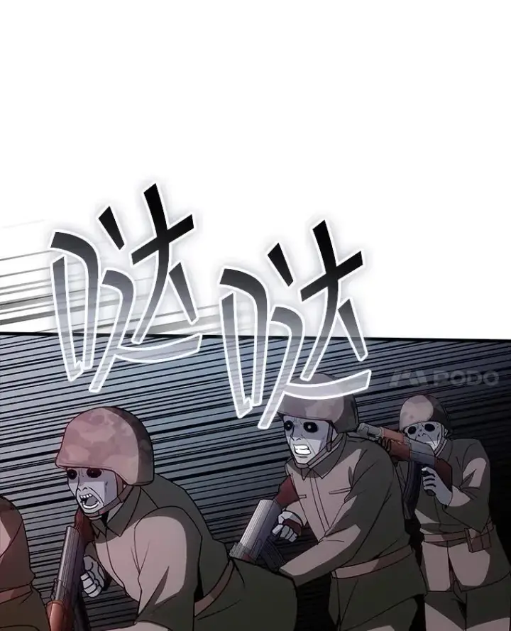 漫画《SSS级隐藏大佬》122.没有回头路第110张图