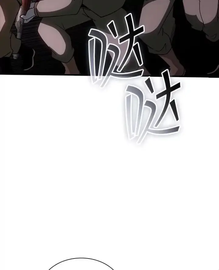 漫画《SSS级隐藏大佬》122.没有回头路第111张图