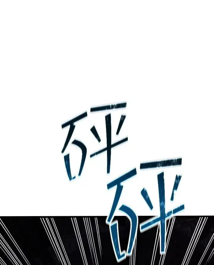 漫画《SSS级隐藏大佬》122.没有回头路第115张图