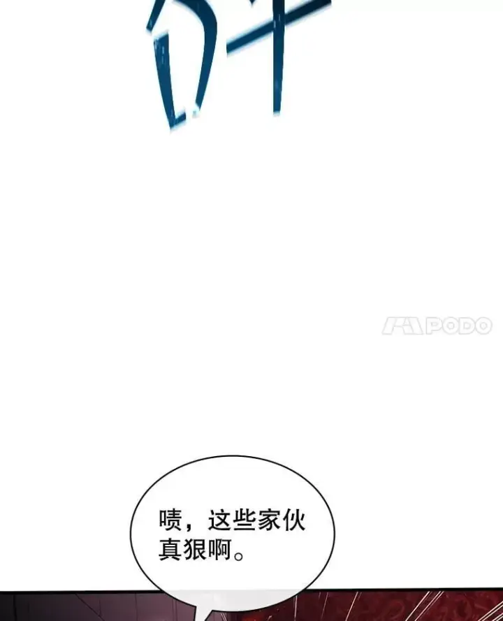 漫画《SSS级隐藏大佬》122.没有回头路第117张图