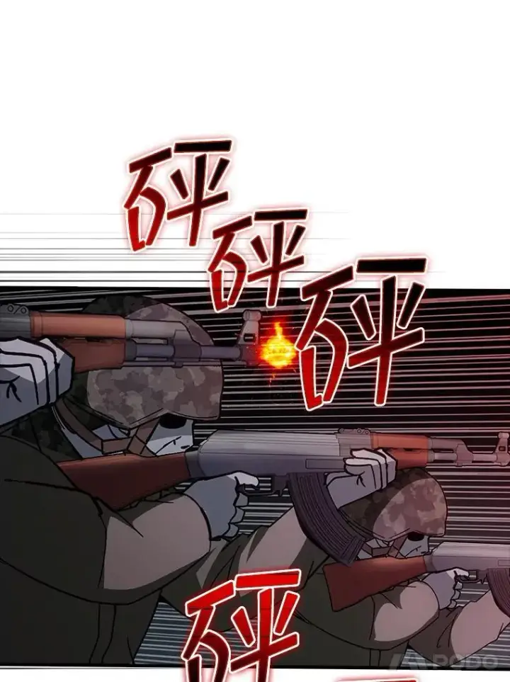 漫画《SSS级隐藏大佬》122.没有回头路第121张图