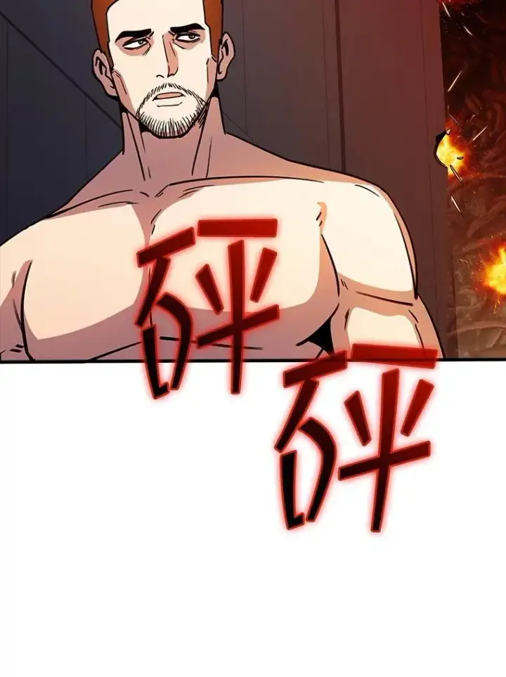 漫画《SSS级隐藏大佬》122.没有回头路第123张图