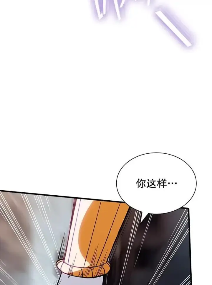 漫画《SSS级隐藏大佬》122.没有回头路第16张图