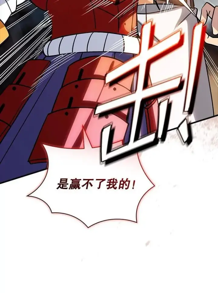 漫画《SSS级隐藏大佬》122.没有回头路第19张图