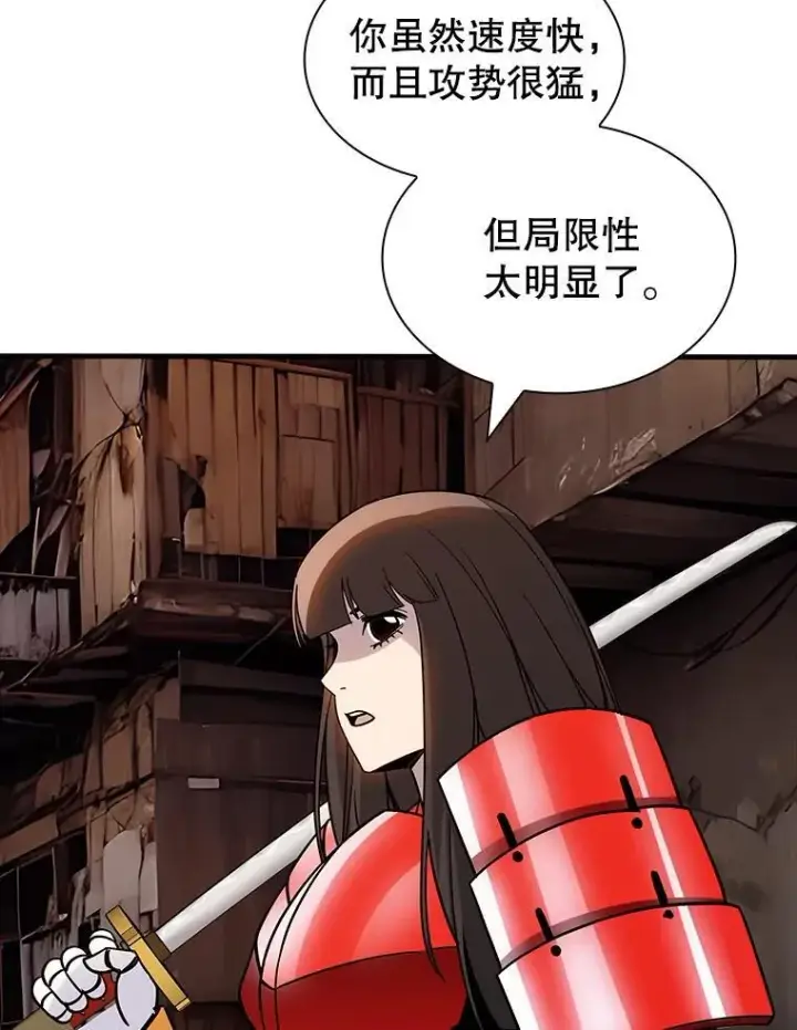 漫画《SSS级隐藏大佬》122.没有回头路第3张图