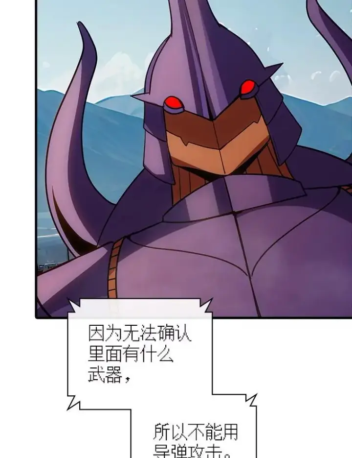 漫画《SSS级隐藏大佬》122.没有回头路第32张图