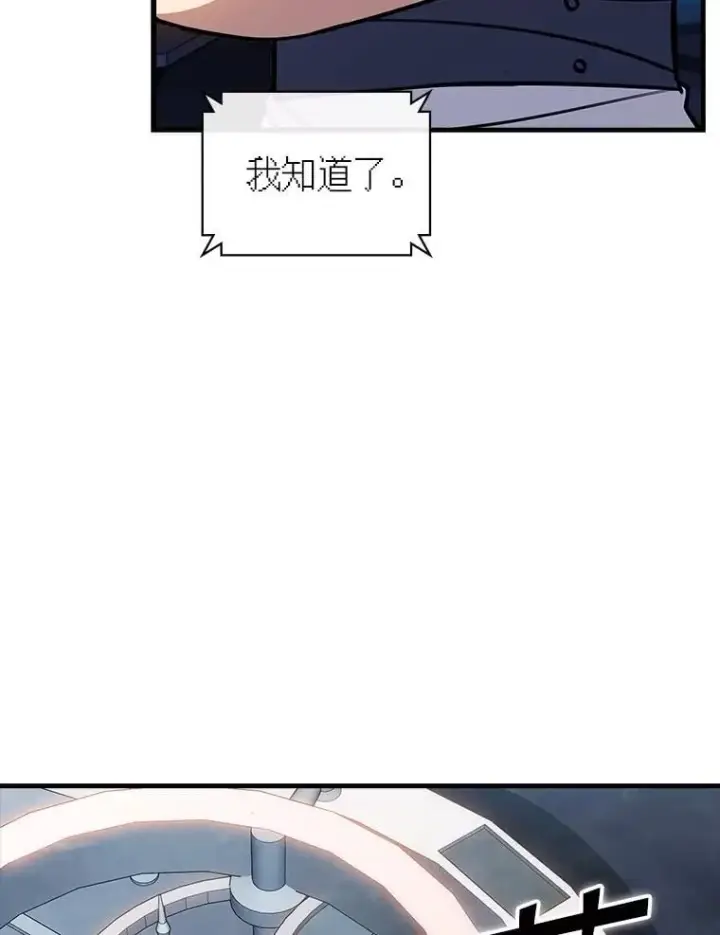 漫画《SSS级隐藏大佬》122.没有回头路第35张图
