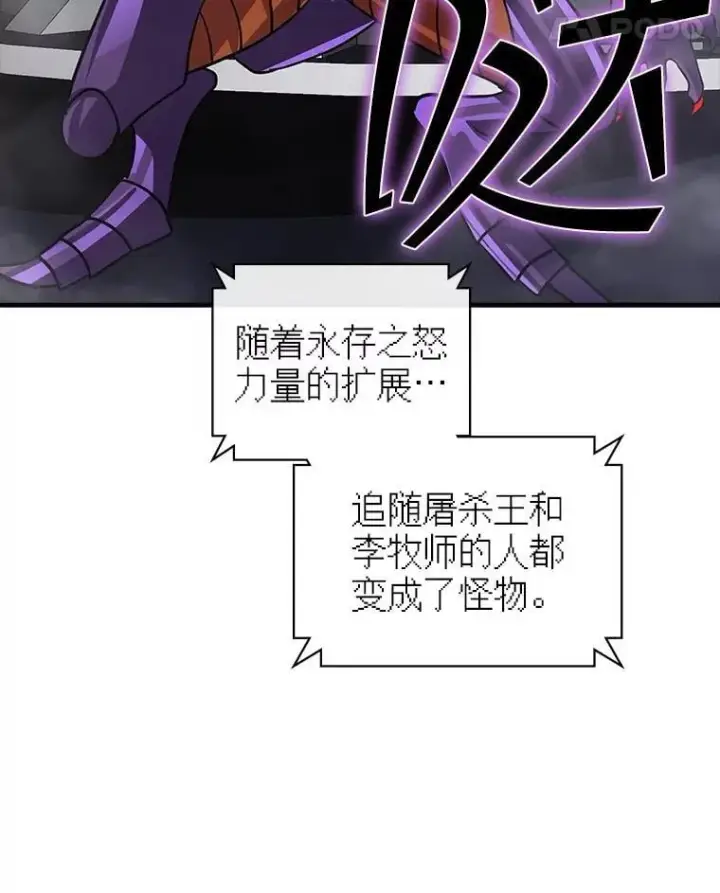 漫画《SSS级隐藏大佬》122.没有回头路第41张图