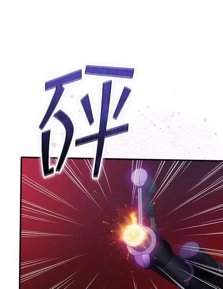 漫画《SSS级隐藏大佬》122.没有回头路第42张图