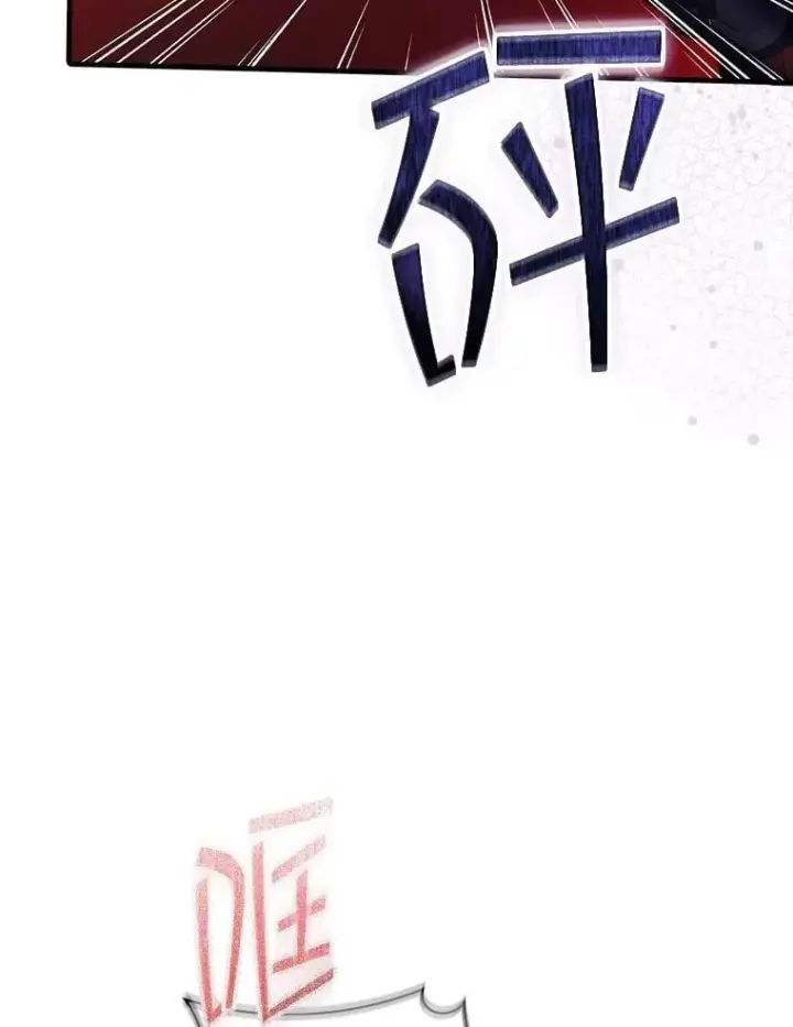 漫画《SSS级隐藏大佬》122.没有回头路第43张图