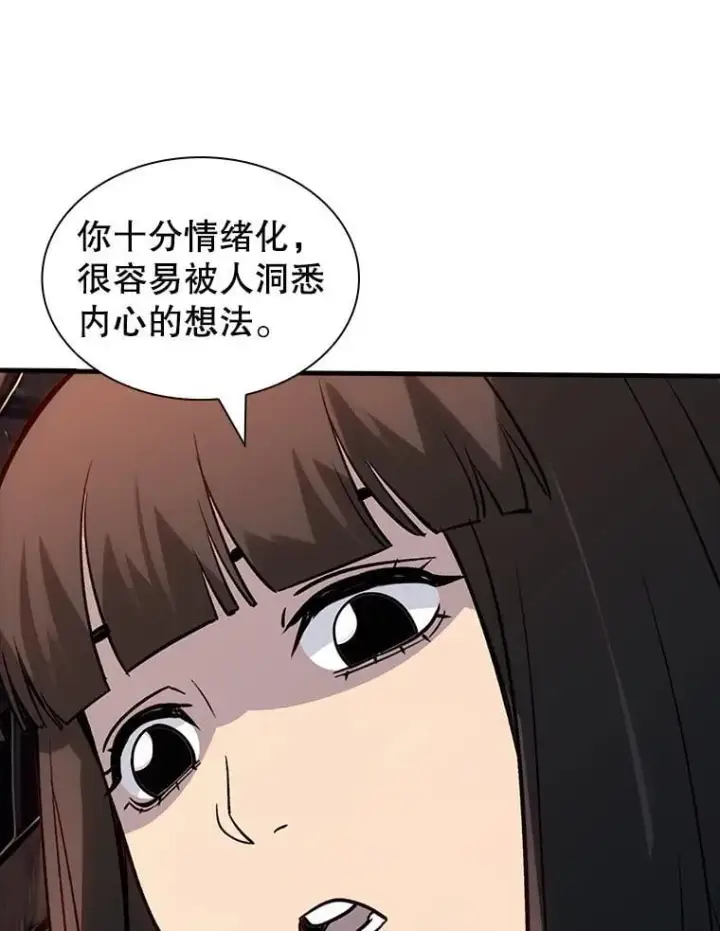 漫画《SSS级隐藏大佬》122.没有回头路第5张图