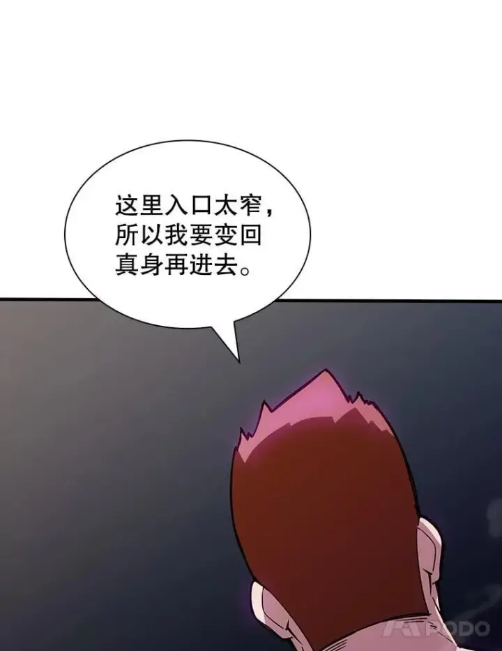 漫画《SSS级隐藏大佬》122.没有回头路第50张图