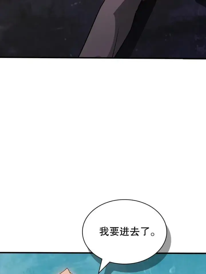 漫画《SSS级隐藏大佬》122.没有回头路第55张图