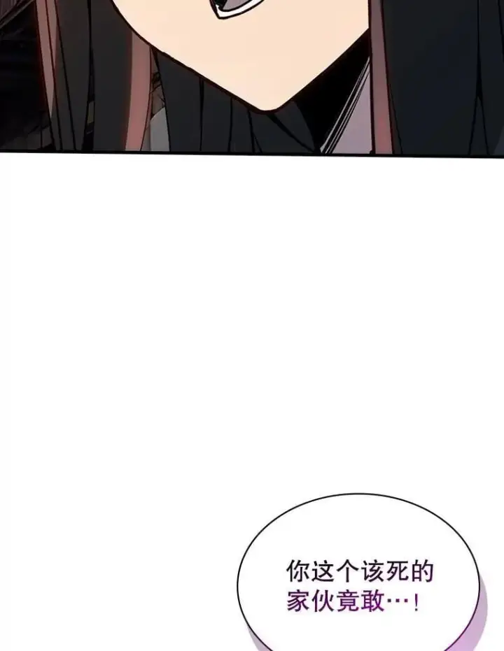 漫画《SSS级隐藏大佬》122.没有回头路第6张图