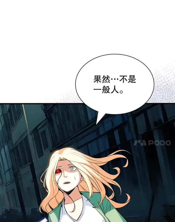 漫画《SSS级隐藏大佬》122.没有回头路第60张图