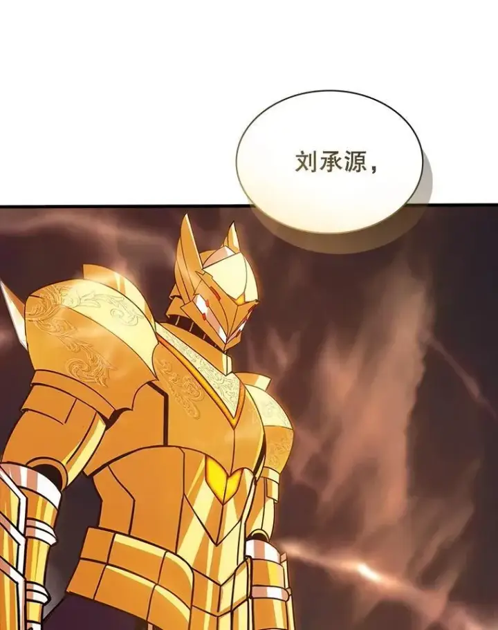 漫画《SSS级隐藏大佬》122.没有回头路第62张图