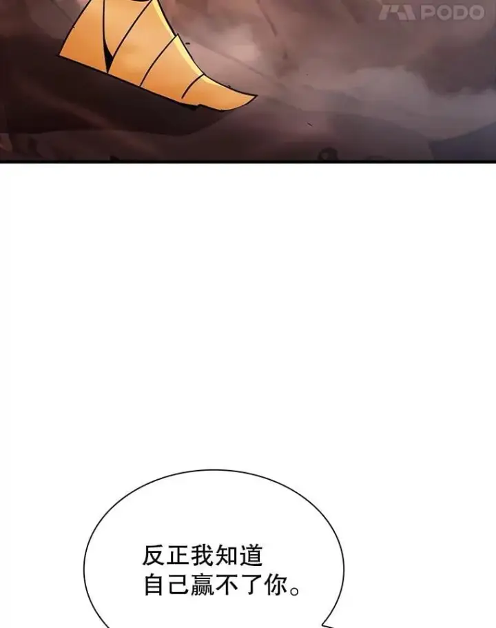 漫画《SSS级隐藏大佬》122.没有回头路第64张图
