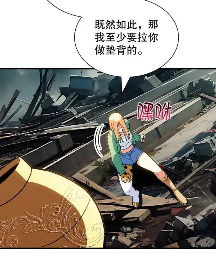漫画《SSS级隐藏大佬》122.没有回头路第65张图