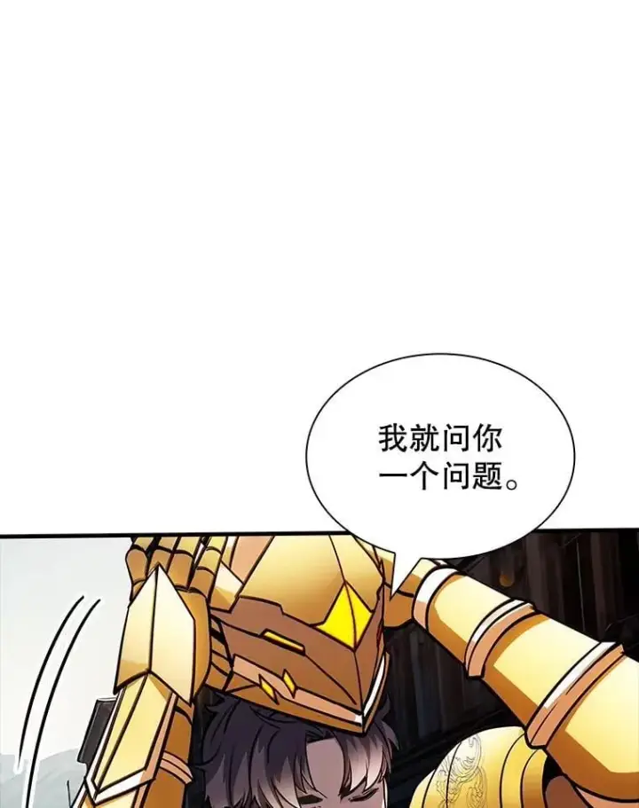 漫画《SSS级隐藏大佬》122.没有回头路第66张图