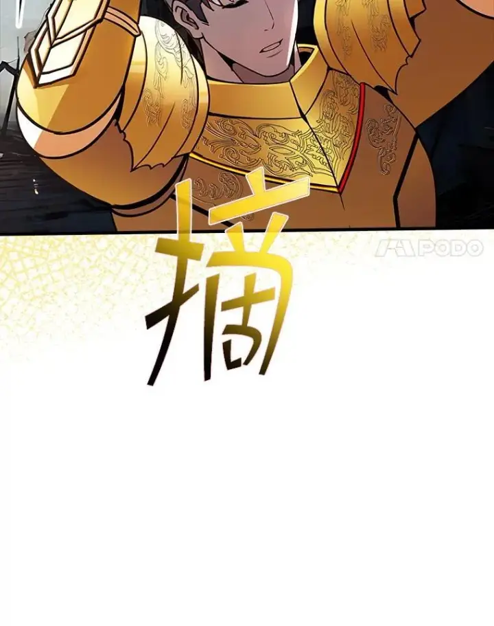 漫画《SSS级隐藏大佬》122.没有回头路第67张图