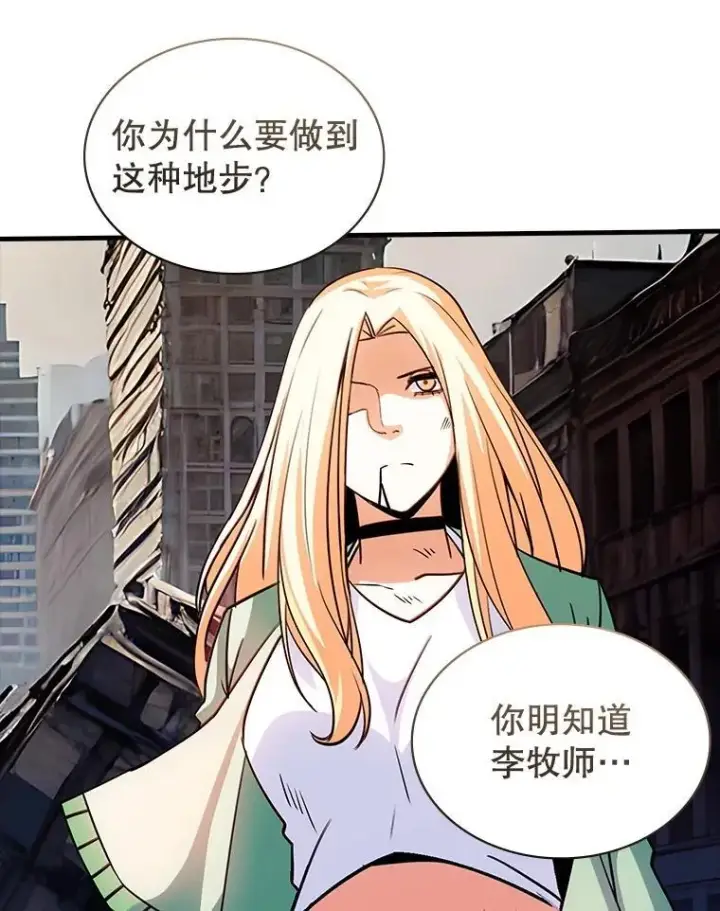 漫画《SSS级隐藏大佬》122.没有回头路第68张图