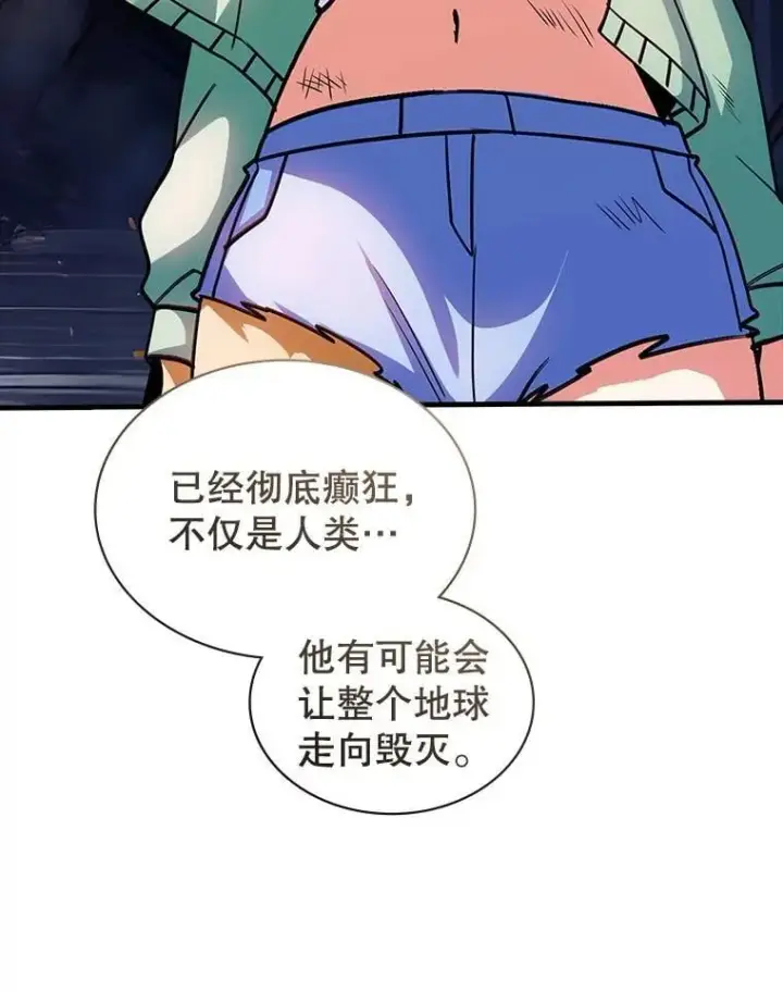 漫画《SSS级隐藏大佬》122.没有回头路第69张图
