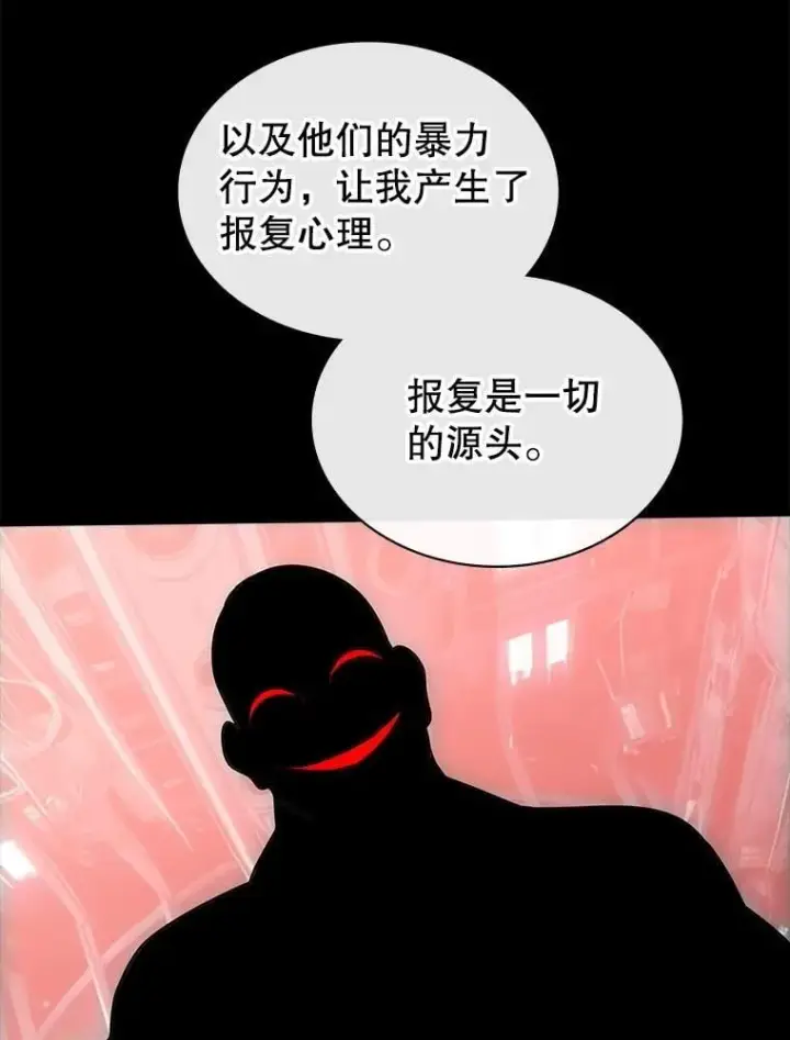 漫画《SSS级隐藏大佬》122.没有回头路第76张图