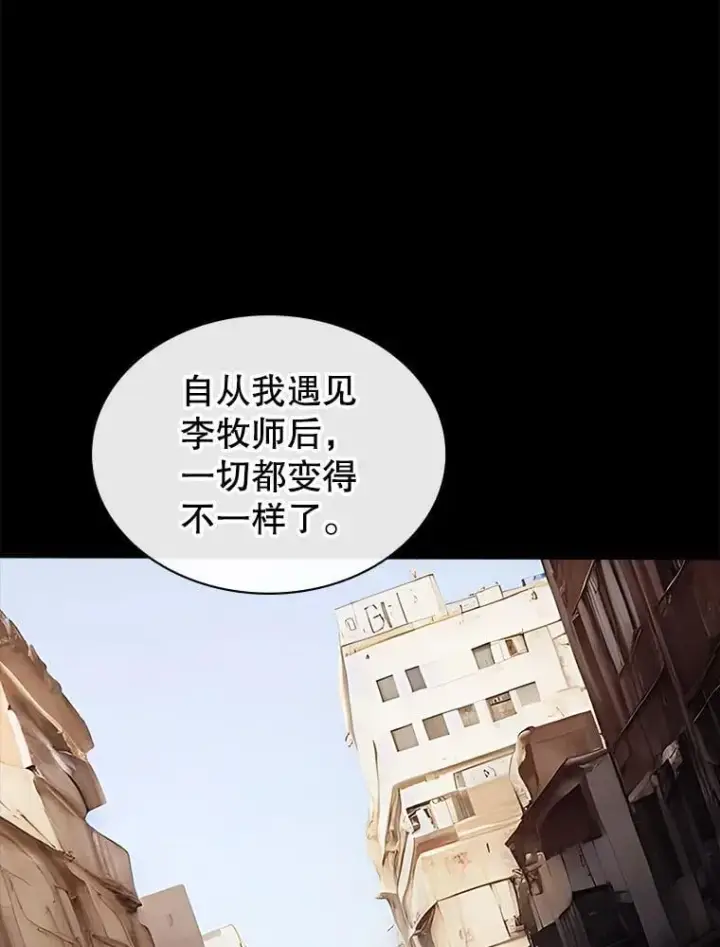 漫画《SSS级隐藏大佬》122.没有回头路第78张图