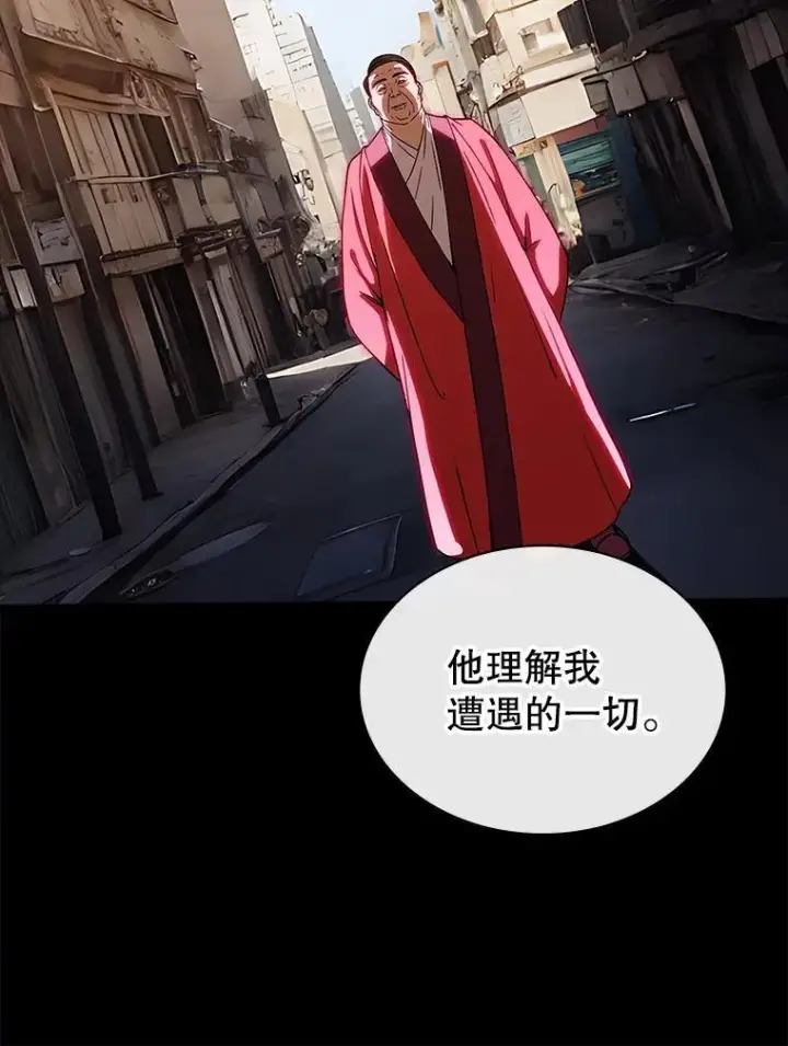 漫画《SSS级隐藏大佬》122.没有回头路第79张图