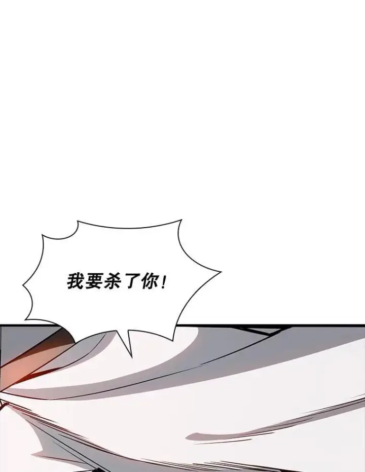 漫画《SSS级隐藏大佬》122.没有回头路第8张图