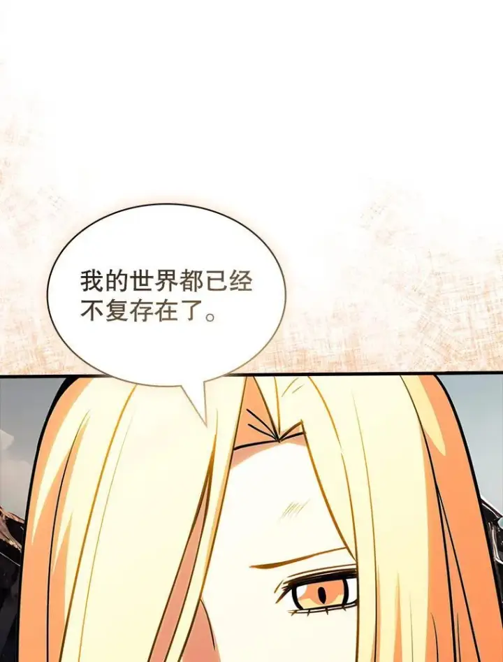 漫画《SSS级隐藏大佬》122.没有回头路第85张图