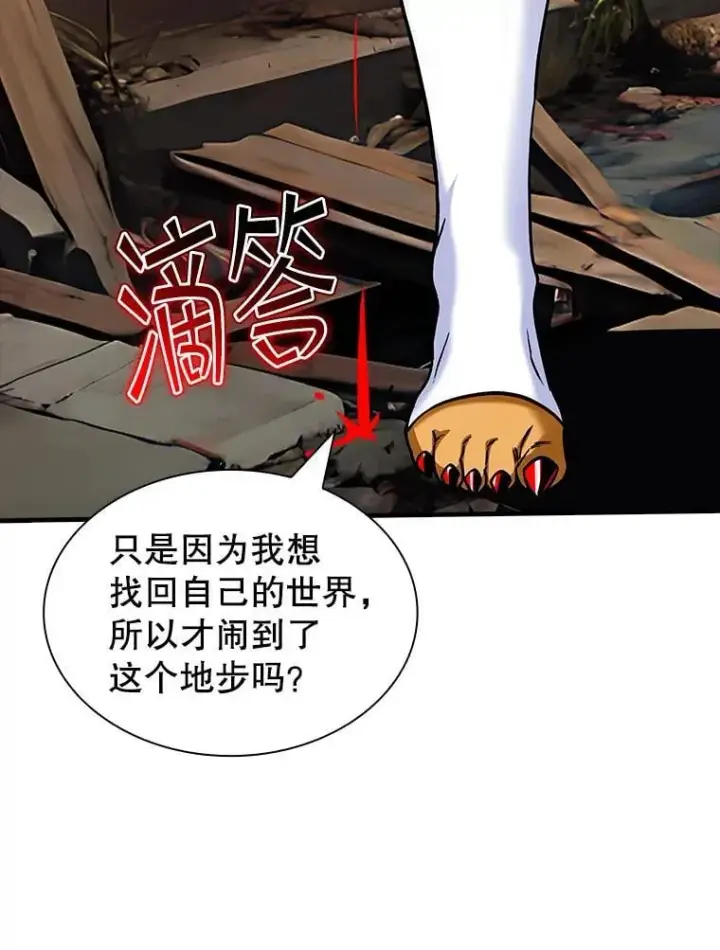 漫画《SSS级隐藏大佬》122.没有回头路第88张图