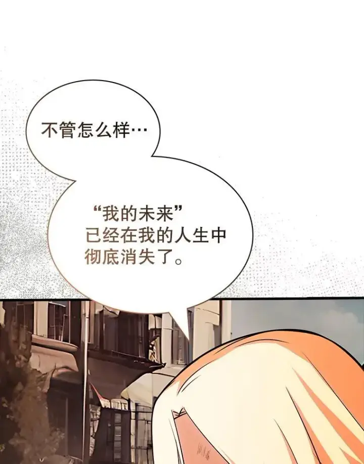 漫画《SSS级隐藏大佬》122.没有回头路第89张图