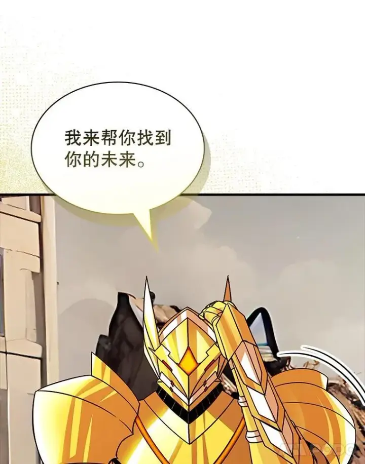 漫画《SSS级隐藏大佬》122.没有回头路第97张图