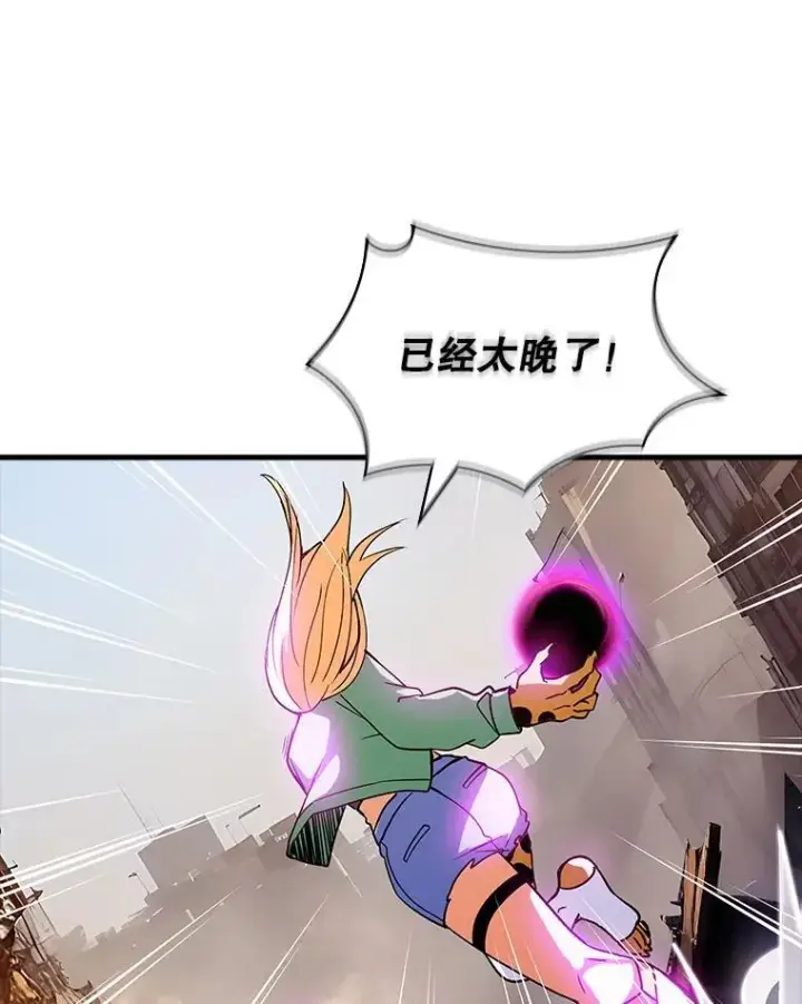 漫画《SSS级隐藏大佬》122.没有回头路第99张图