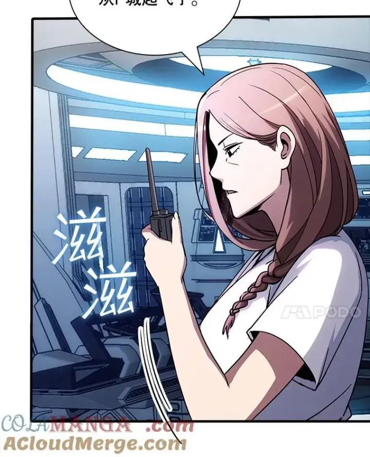 漫画《SSS级隐藏大佬》123.溜之大吉第105张图
